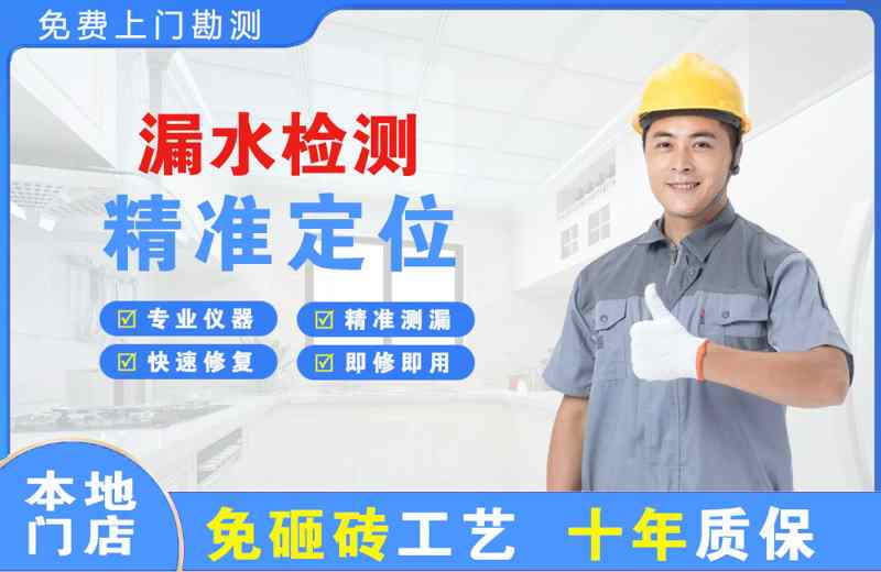 南充漏水检测精准定位